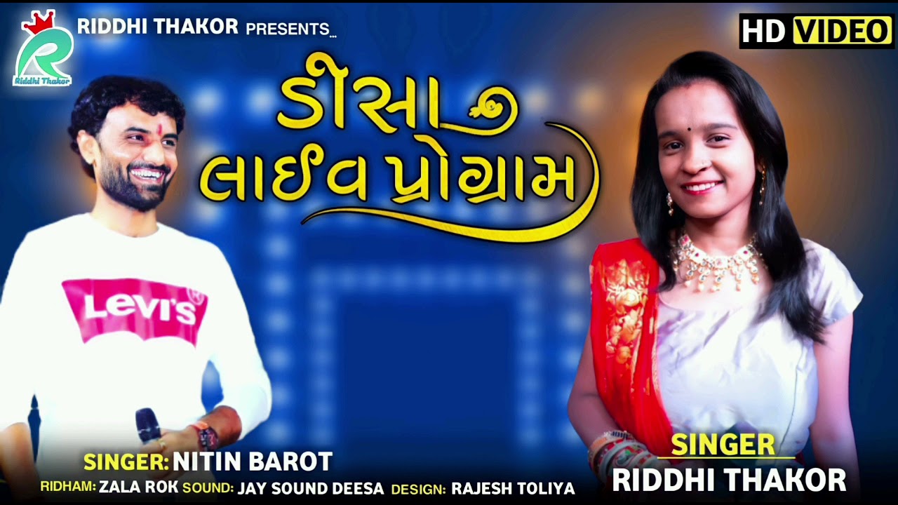 Nitin_Barot_Riddhi Thakor_Jay Sound Deesa_9998576660_Akhol Ni Jordar Moj...