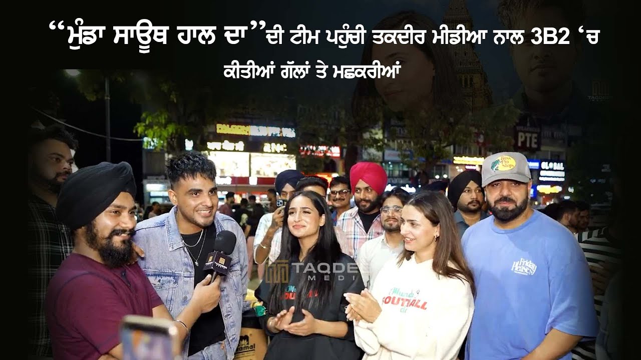 ''MUNDA SHOUTHALL DA'' ਦੀ ਟੀਮ ਪਹੁੰਚੀ 3b2 || Gedi Route 3b2 || Taqdeer media