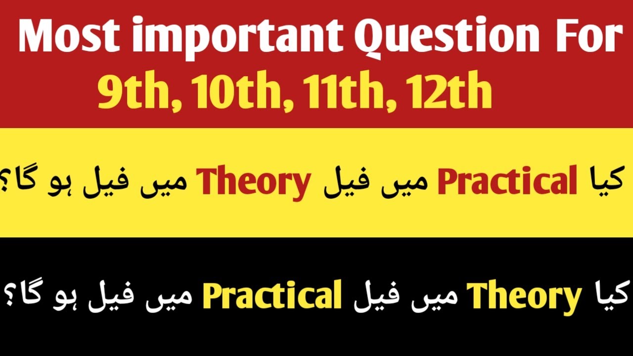 Most important Question about Supply Exam|12th Supply Exam|10th Practical Exam |Saddam Anjum
