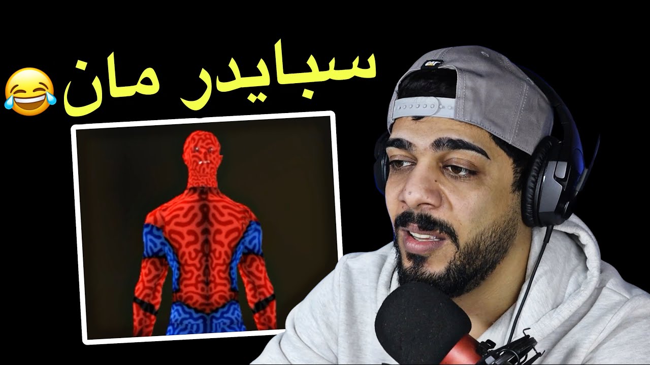 جربت العاب الموبايل 😂🔥
