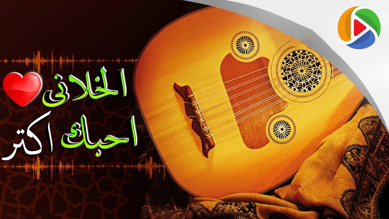 معتز صباحي بالعود دة الخلاني أريدك اكتر اغاني سودانية