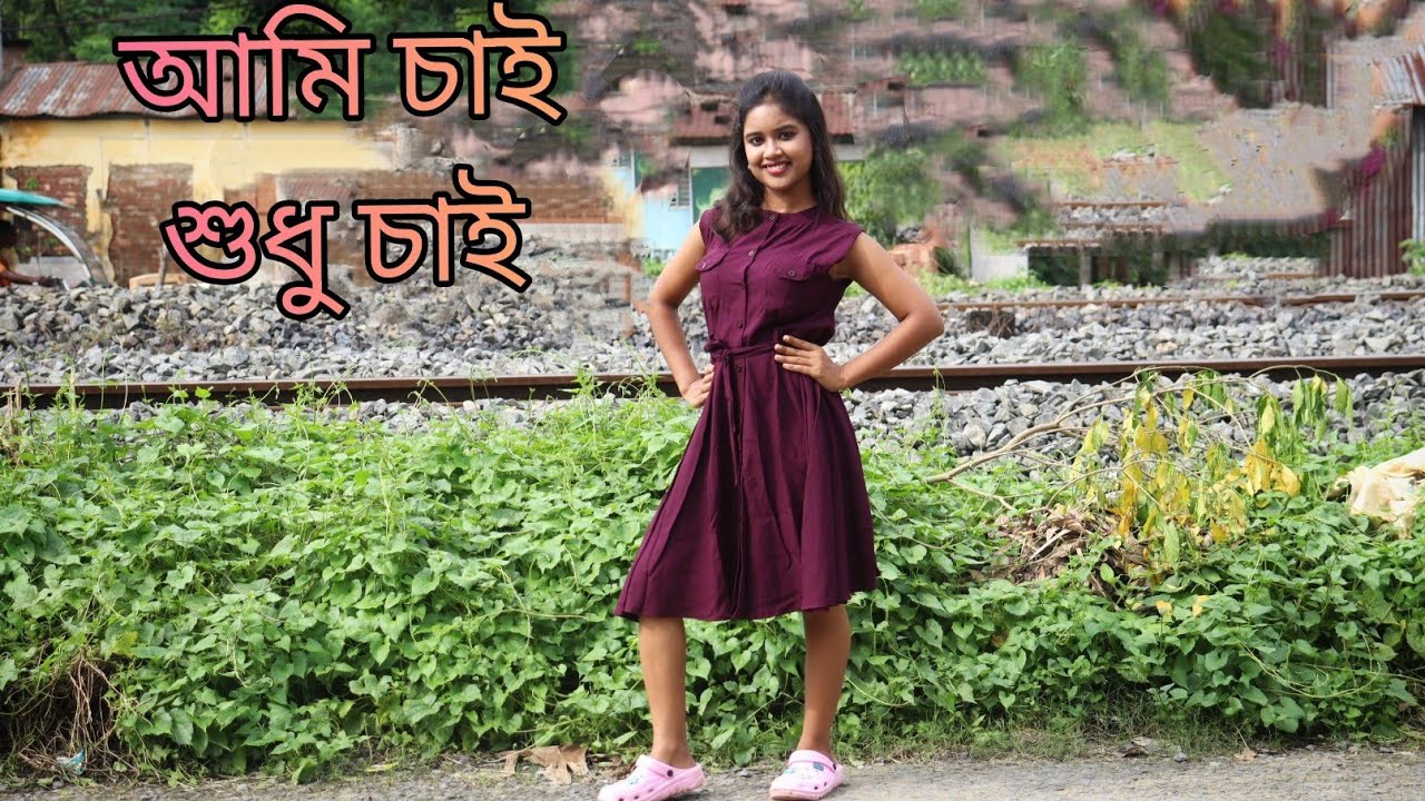 আমি চাই শুধু চাই||সোনালী দিনের বাংলা সিনেমার গান #viral #trandingsong #oldhigold #viralvideo #love 
