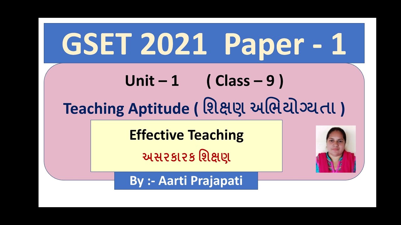 GSET 2021// Unit - 1 // Teaching Aptitude // Effective Teaching ( Gujarati Medium ) // class - 9
