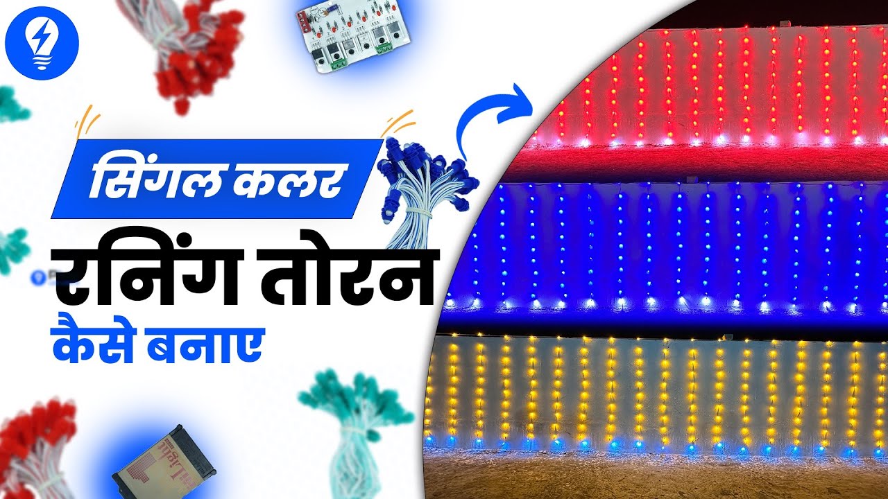 How to make 9mm Running Toran || #pixelledlights    Video #119