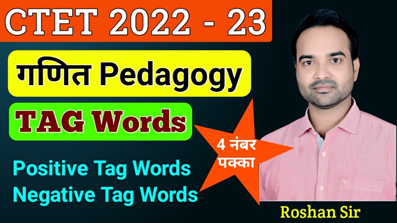 Maths Tag Words for #CTET - Math Pedagogy | गणित टैग वर्ड - गणित पैडागोजी Tag Words एक ही वीडियो में