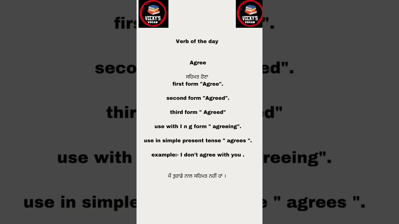 verb of the day