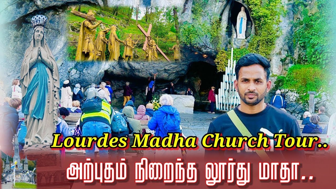 லூர்து அன்னை திருத்தலம் பிரான்ஸ் - Sanctuary of Our Lady of Lourdes - #Lourdes #France. #tamilvlog