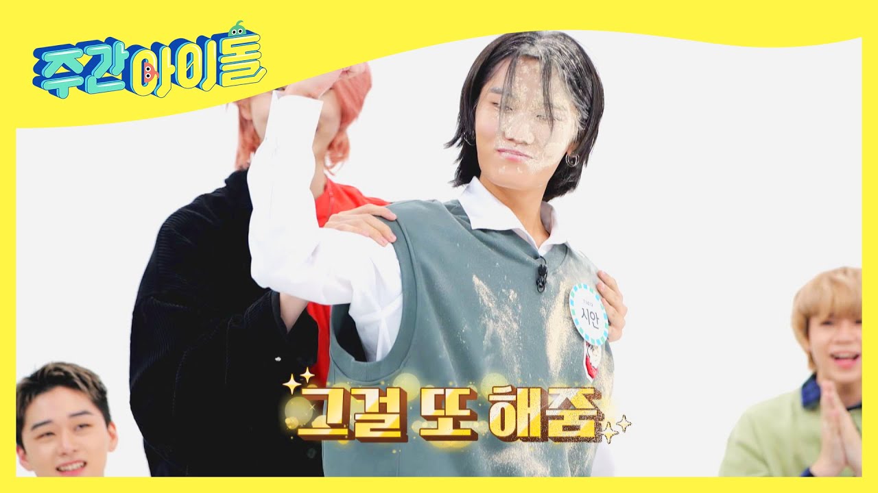 (ENG) 안(?)무리 봐도 씁쓸한 귀리 범벅이지만 그래도 멋진 포즈vㅎ_ㅎv l Weekly Idol l EP.534