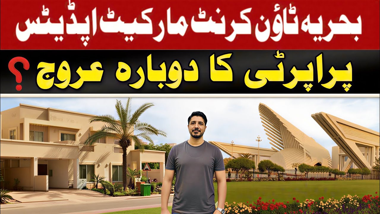 Bahria Town Karachi Current Market Updates| Prices Rising Again in 2026 #bahriatownkarachi #property
