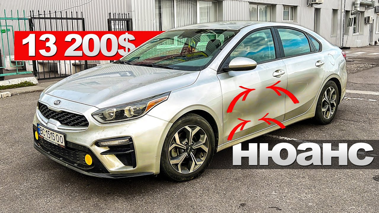 КУПИЛИ автоХЛАМ за 13 200$? ЭХ...2018г, 50т.км пробега Kia Forte 2.0, Хендай Элантра автоподбор Киев