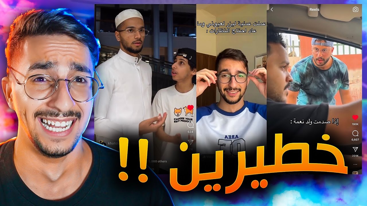 جولة في ريلز الانستغرام !!