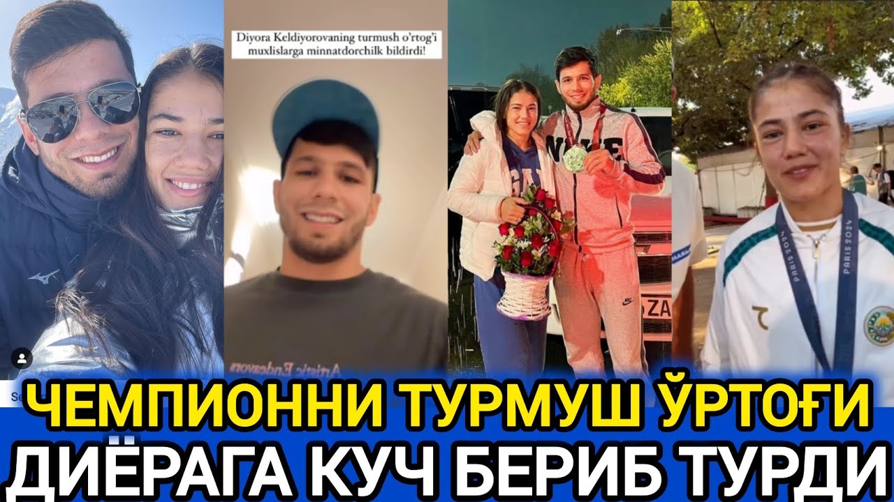 МАНА ЎША ХАММА ХАВАС ҚИЛГАН ЧЕМПИОННИ ТУРМУШ ЎРТОҒИ