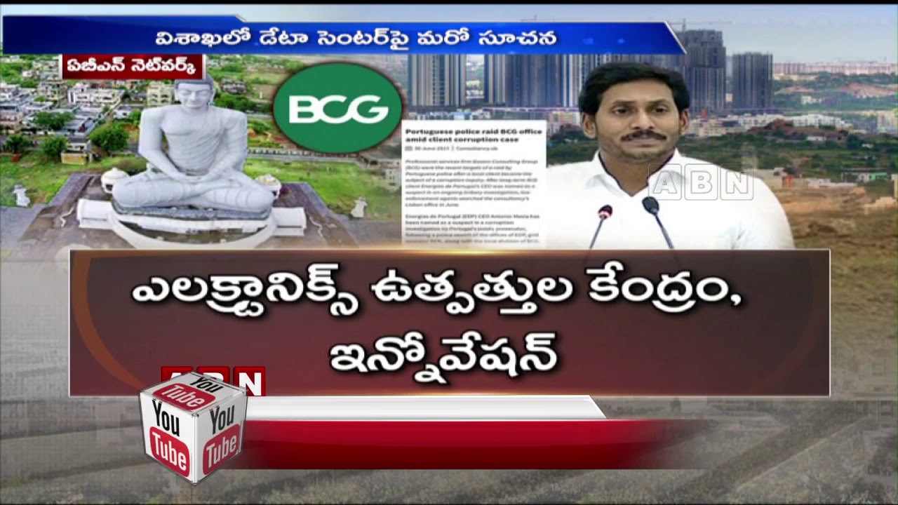 Boston Consulting Group Submits New Report On AP 3 capitals | AP Latest News | ABN Telugu