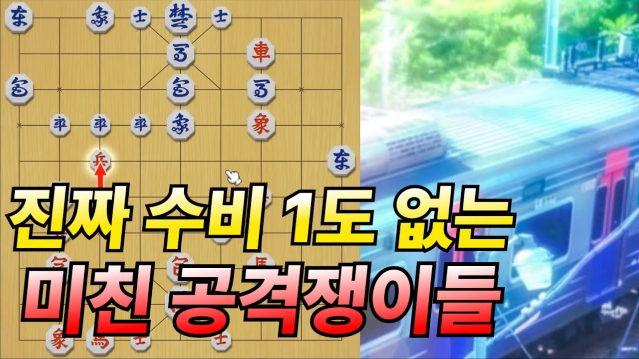 물불을 가리지 않는 사람들이 만났습니다