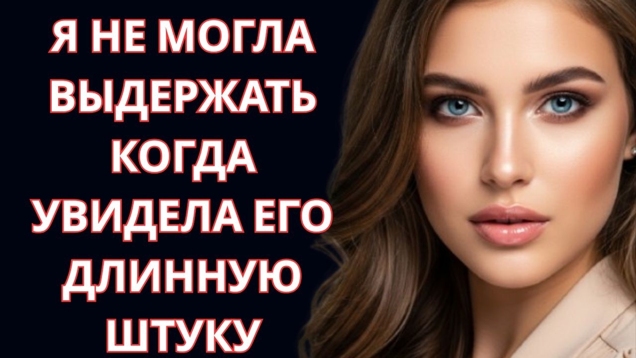 Я была в шоке, когда увидела его… То, что произошло дальше — не укладывается в голове 😱