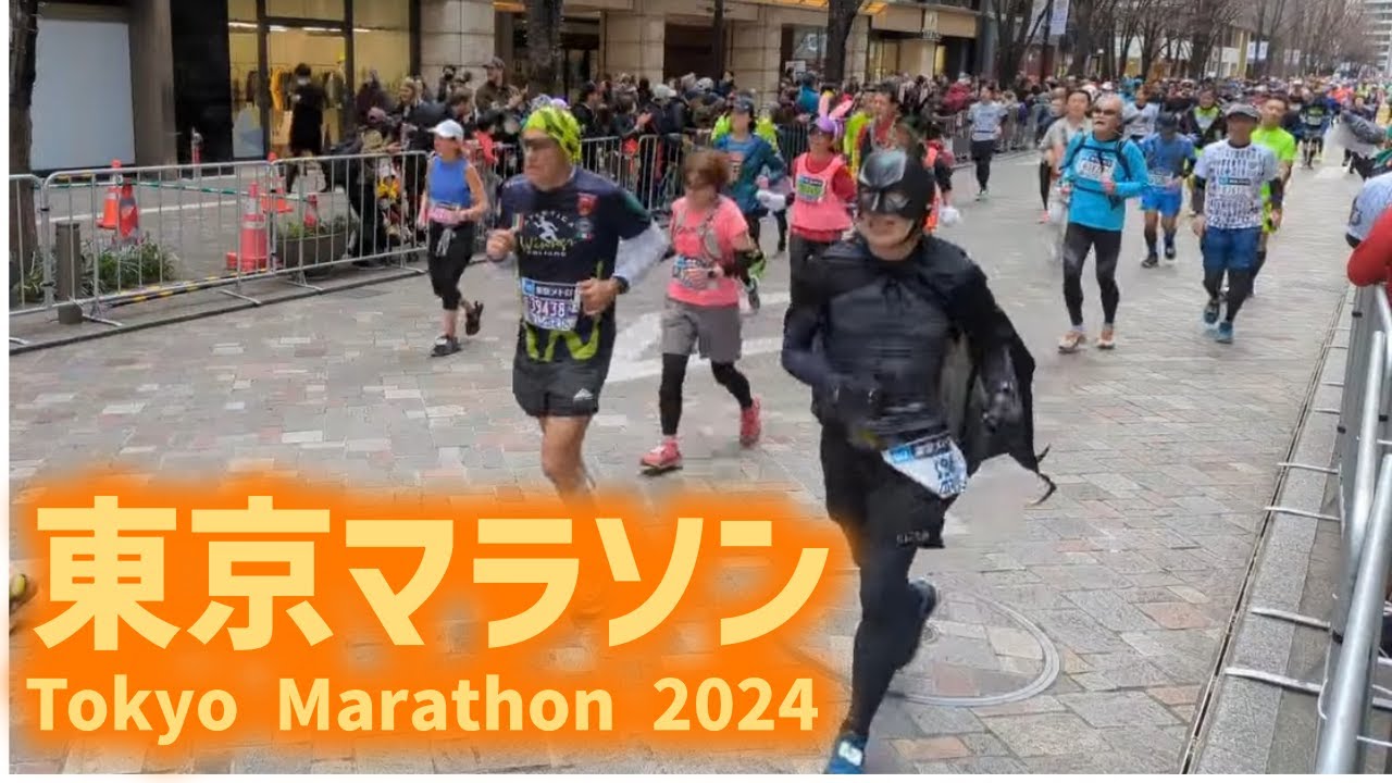 【高画質FHDライブカメラ】東京マラソン2024　ゴール手前約1km　最終コーナー手前丸の内仲通り直線　Tokyo Marathon 2024【live camera】
