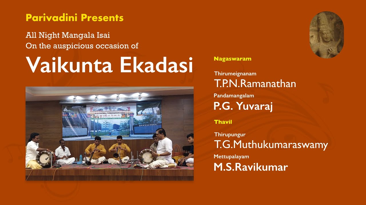 TPN Ramanathan and PG Yuvaraj - Vaikunta Ekadesi Special Concert