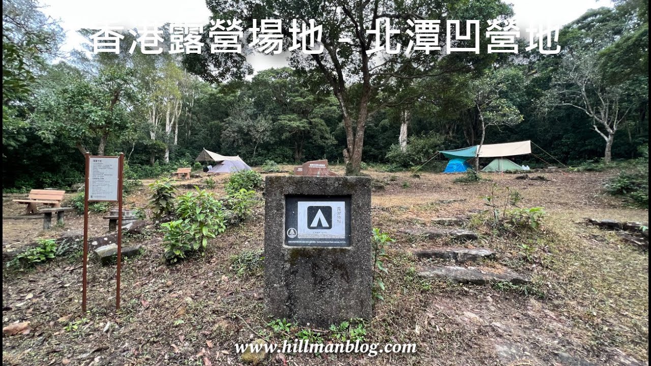 香港露營場地 | 北潭凹營地 | Pak Tam Au Campsite Sai Kung | Hong Kong Camping Site | Hong Kong Hiking Vlog#68