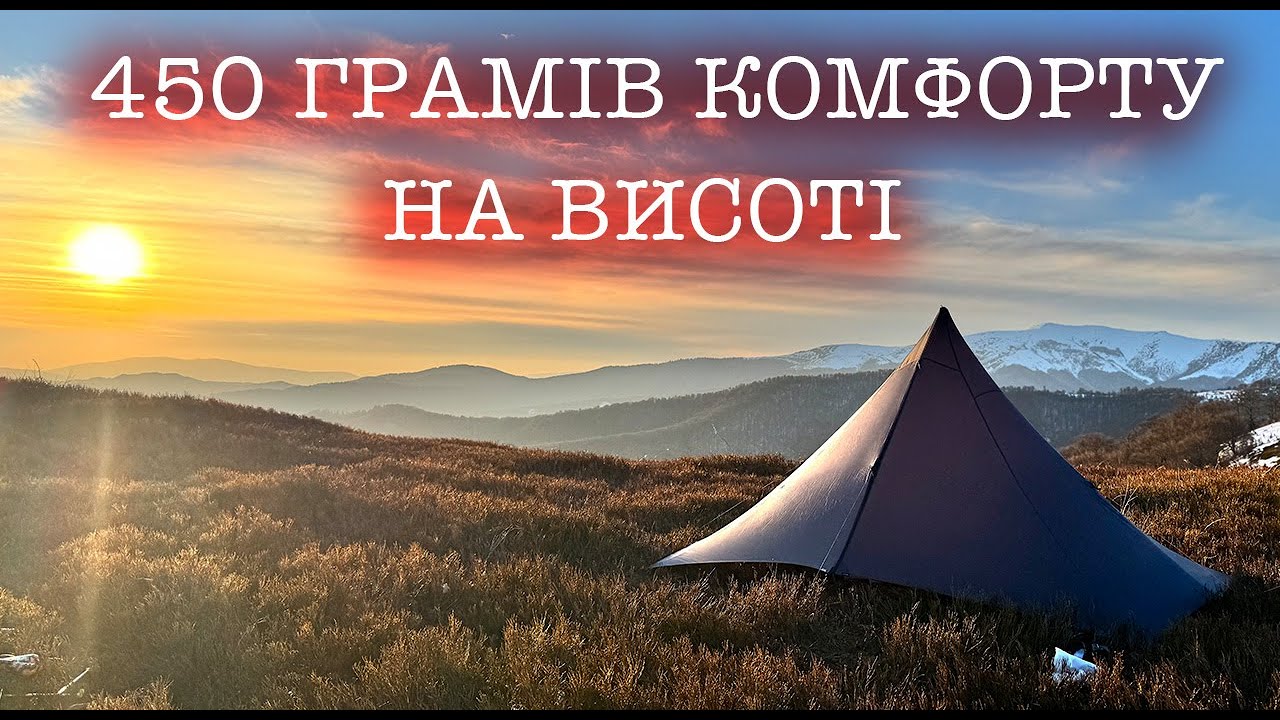 Піраміда від UA— установка і фішки: від вибору місця до діагоналей \ Піраміда для новачків