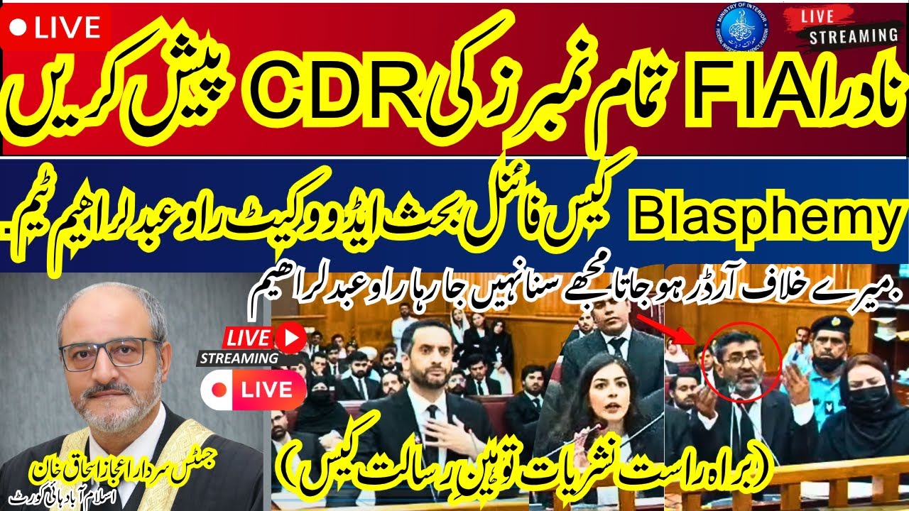 🔴 Live ：Blasphemy Business Case Before 15 July live proceedings Islamabad High Court | IHC live