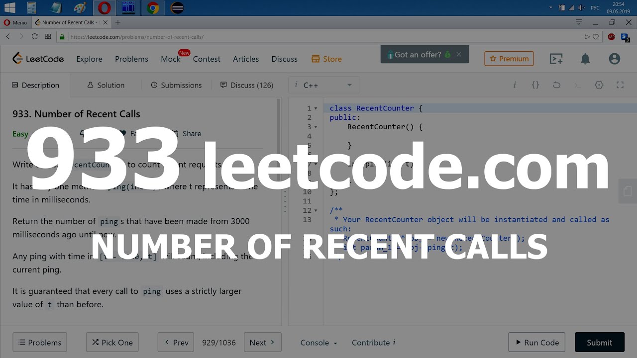 Разбор задачи 933 leetcode.com Number of Recent Calls. Решение на C++