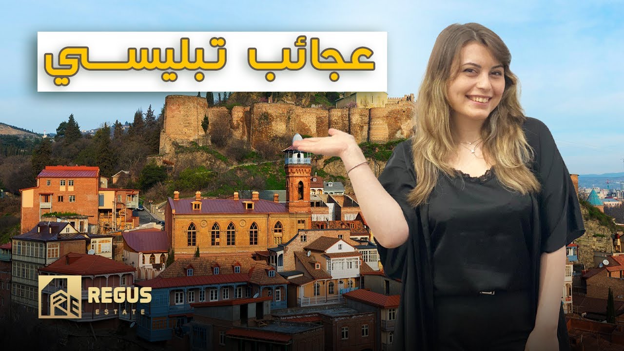 الطائر الذي بسببه أصبحت تبليسي عاصمة جورجيا