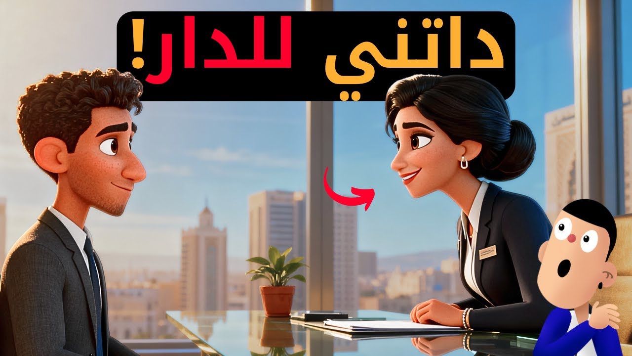 مشيت نقلب على خدمة...شقماتني!