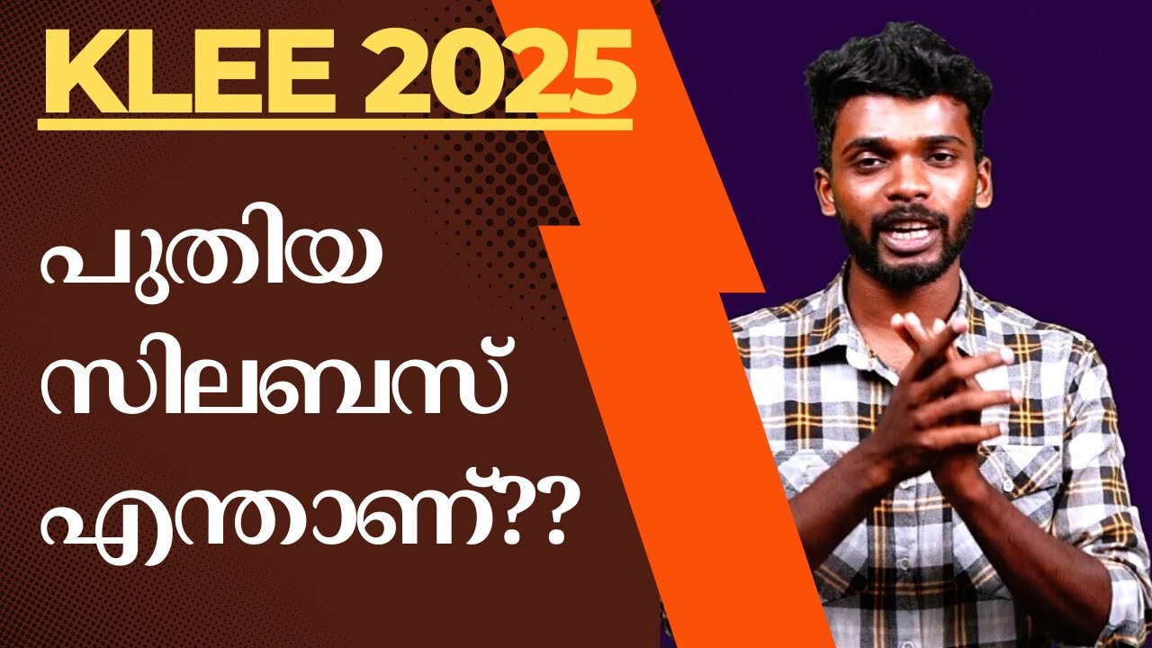 കേരള ലോ എൻട്രൻസ് 2025 | പുതിയ സിലബസ് എന്താണ്?? | KLEE 2025 | Kerala Law Entrance |Klee | 3 Yr | 5 Yr