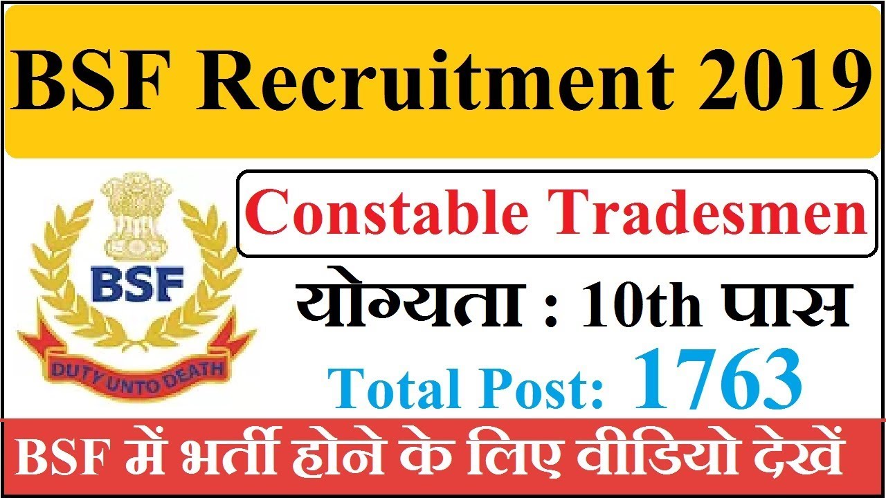 BSF Recruitment 2019 &brvbar;&brvbar; Apply Online BSF Constable Tradesmen 1763 Posts