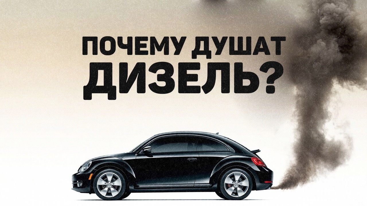 В чём отличие ДИЗЕЛЯ и БЕНЗИНА?
