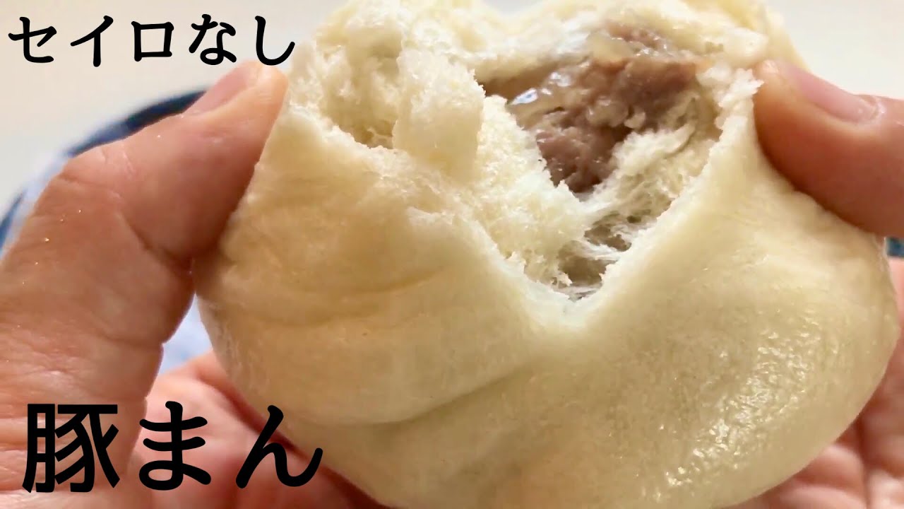 551豚まん(肉まん)お鍋、フライパンで。モチモチ生地肉汁たっぷり。冷凍OK