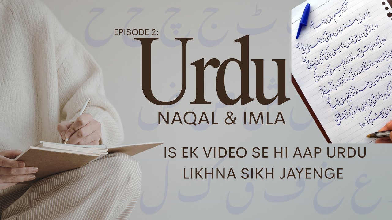 Urdu likhna sikhen aaj ka sabaq hai ……….    9 February 2026