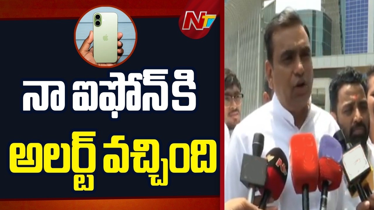 MP Chamala Kiran Kumar Reddy attends SIT inquiry in phone tapping case | NTV Telugu