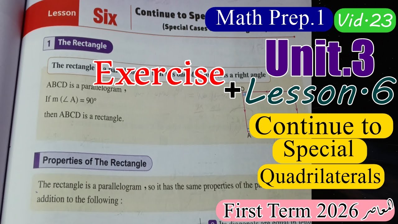 Math Prep.1 Unit.3 Lesson.6 + |Exercise| First Term 2026 المعاصر