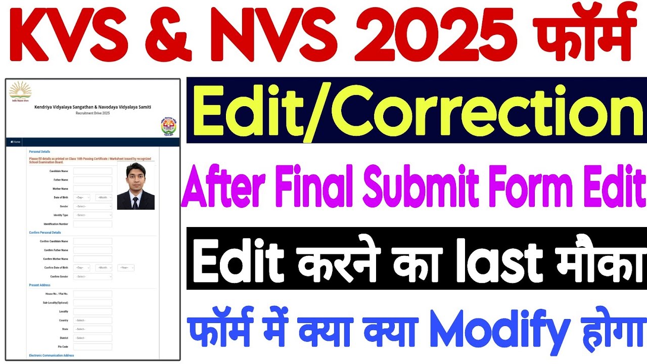KVS And NVS Mistake Form Edit Modify Correction ll How To Correct KVS NVS Mistake Form 2025 Edit KVS