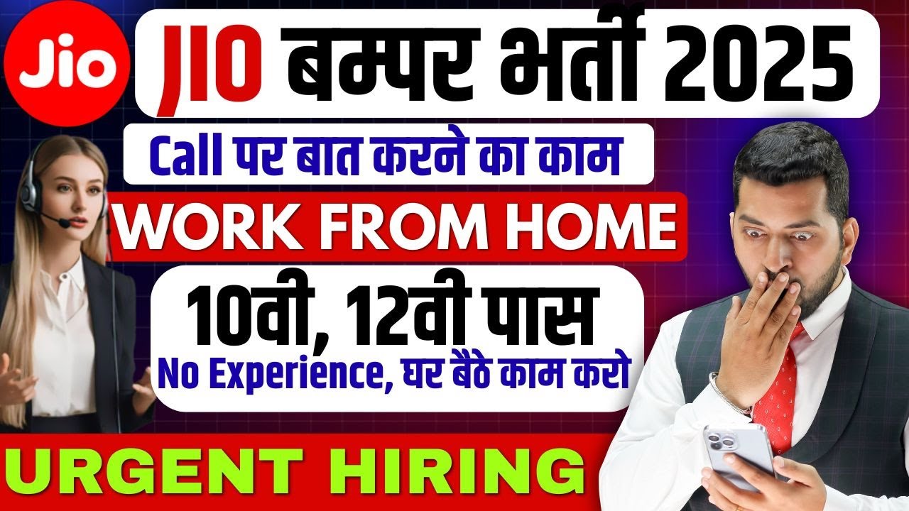 Jio Work From Home Job 2025 | freelance jobs from home | jio work from home jobs 2025|Part Time work
