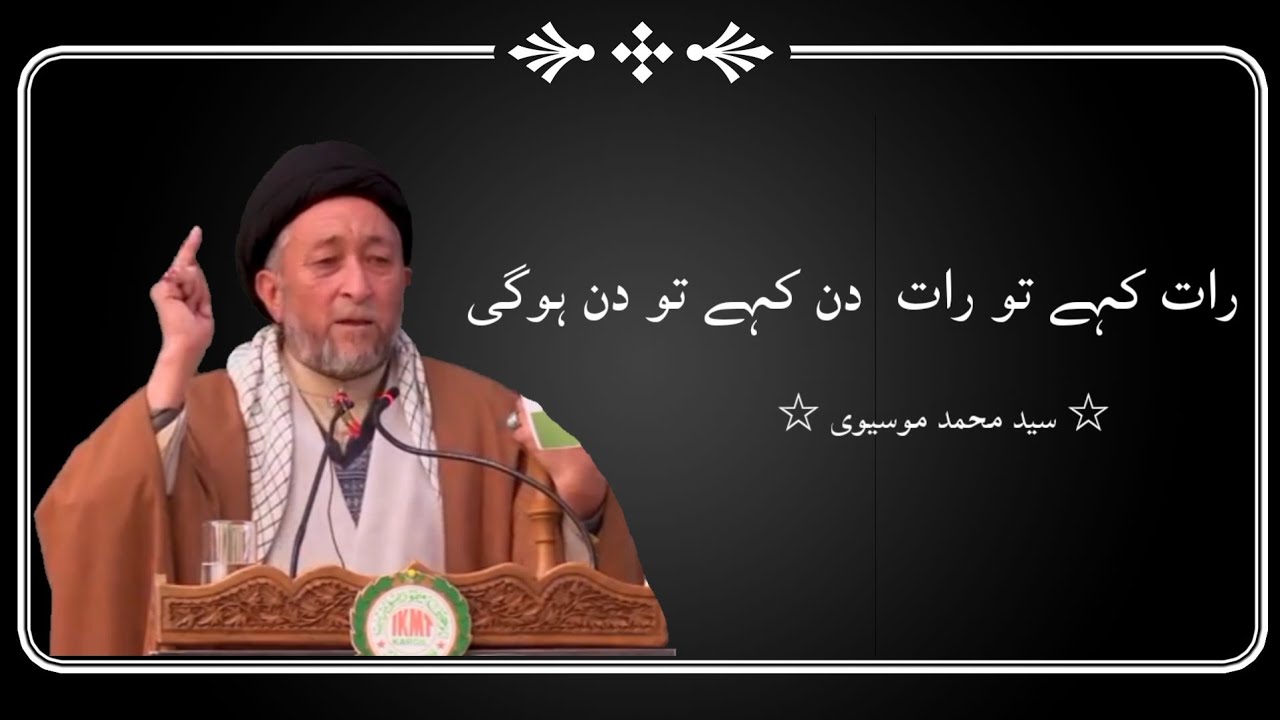 جمعہ کے نماز بدوار کے دن آدا کیا || سيد محمد موسوى || كرگل لداخ