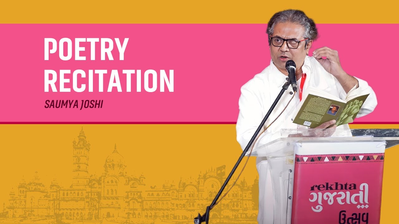 Saumya Joshi reciting his poetry I Rekhta Gujarati Utsav - Vadodara