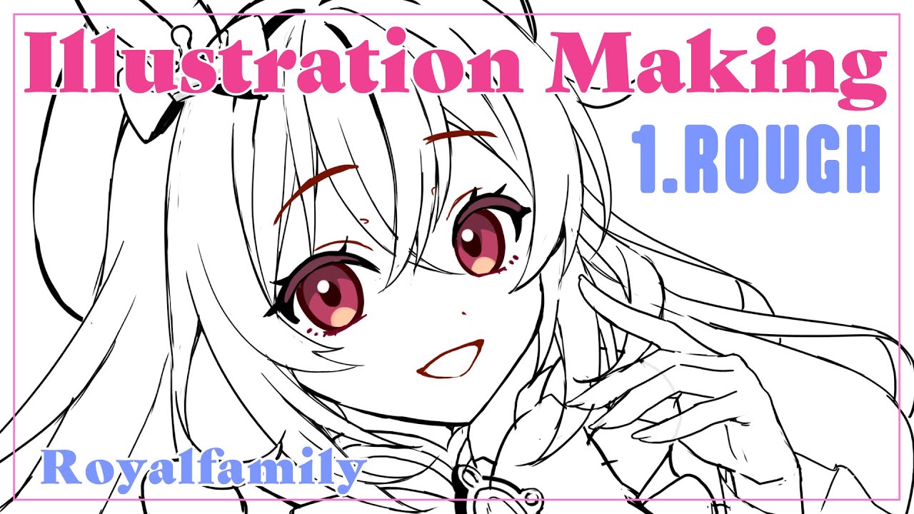 【ラフ】イラストメイキング①-ロイヤルファミリー- 【Illustration Making/SAI2】