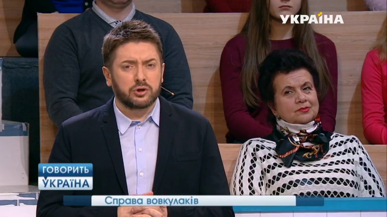 Дело оборотней полный выпуск   Говорить Україна