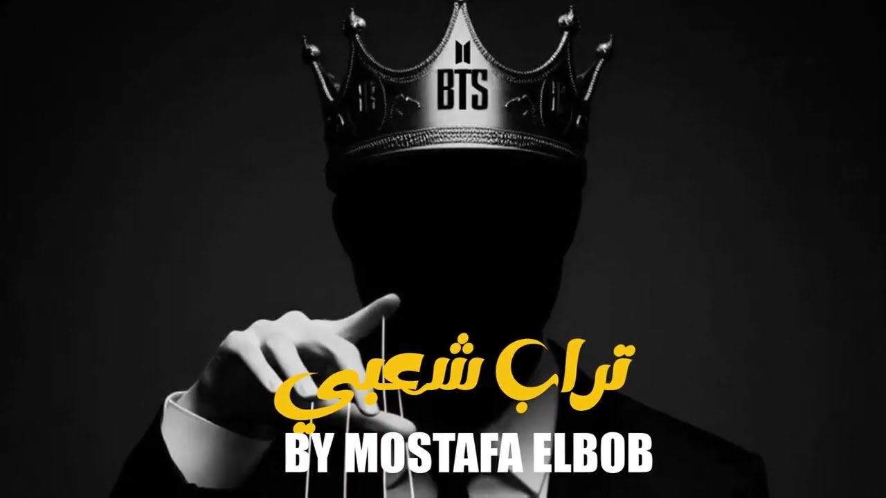 ميكس مزيكا تراب X شعبى 