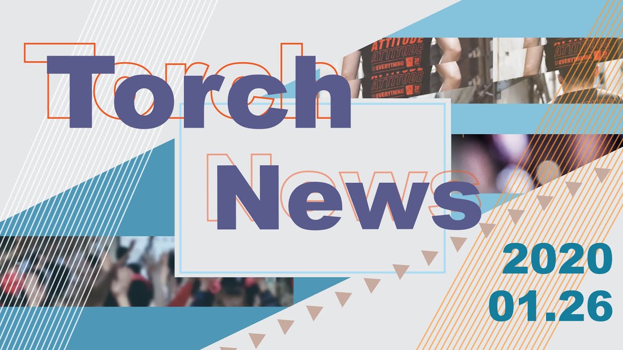 Torch News - 2020年01月26日