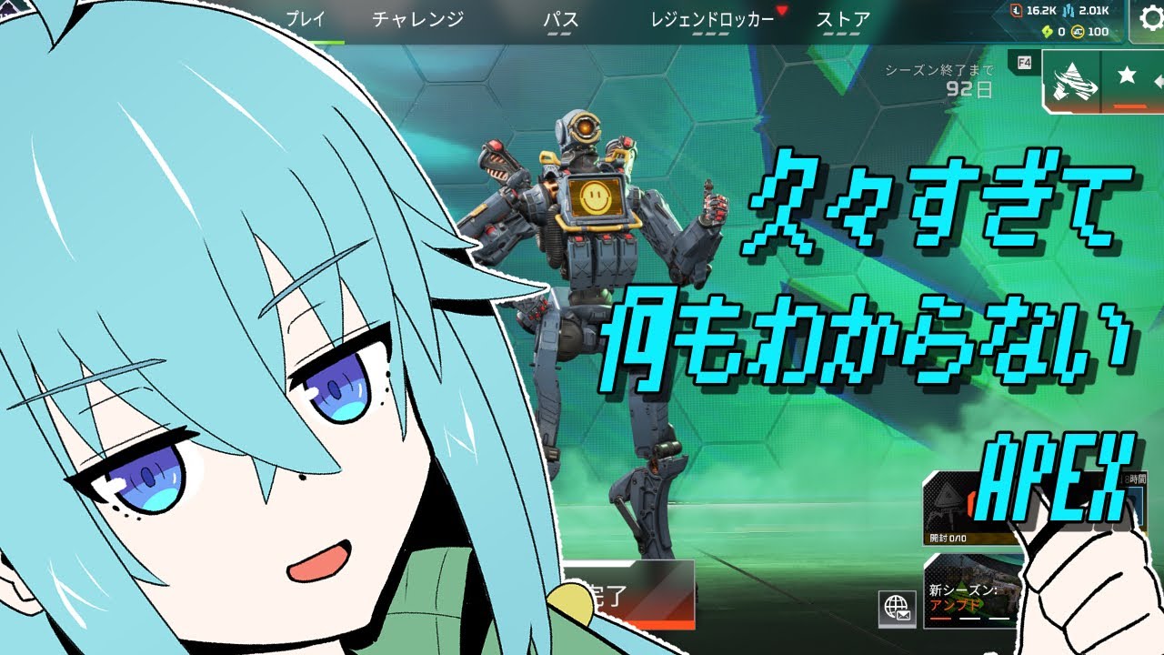 【Apex Legends】期間が空いたので更に何もわからないパスファインダーさん