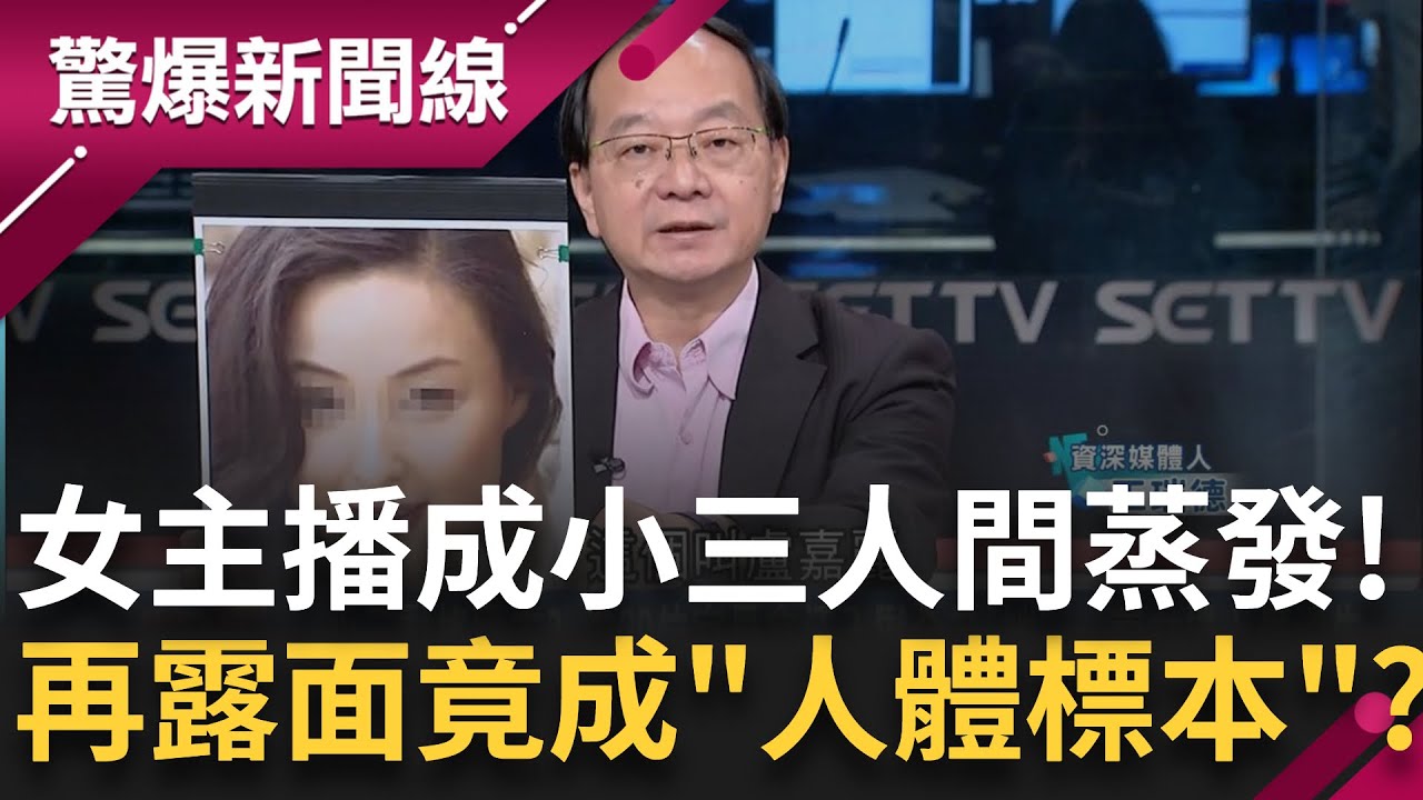 最慘小三？女主播遇上