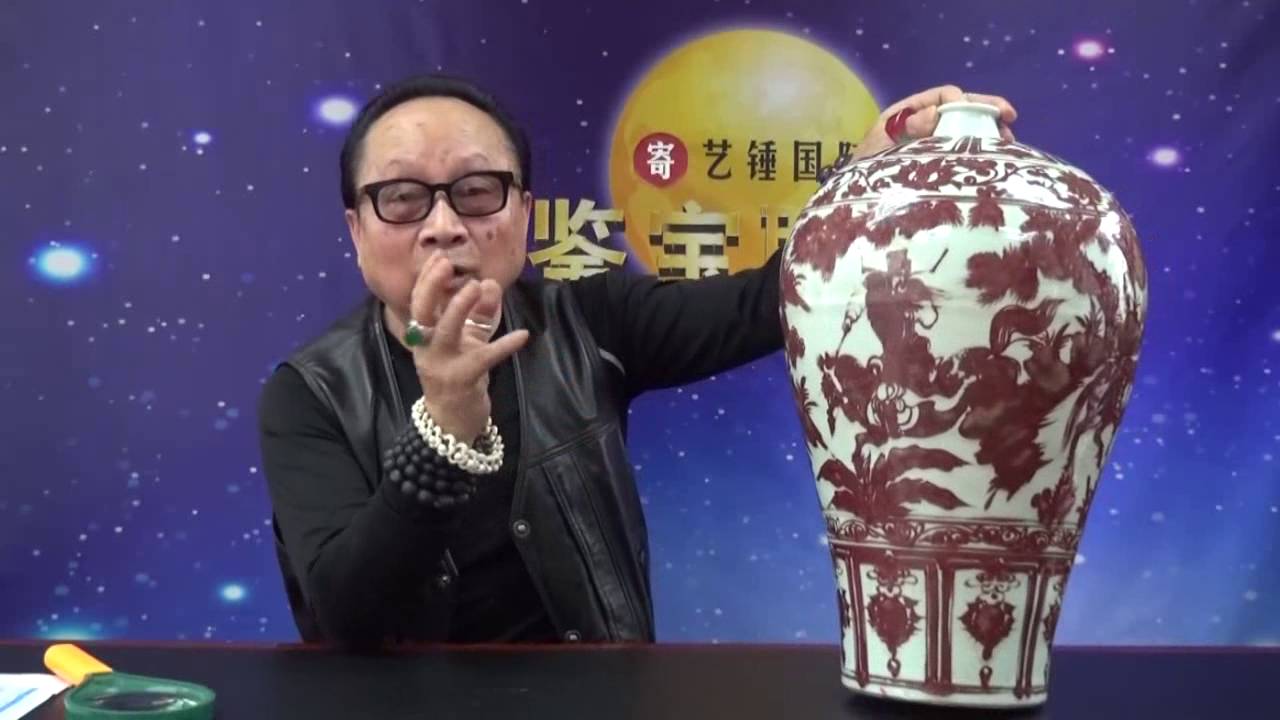 《鉴宝联播》第十二期7釉里红梅瓶 艺锤国际