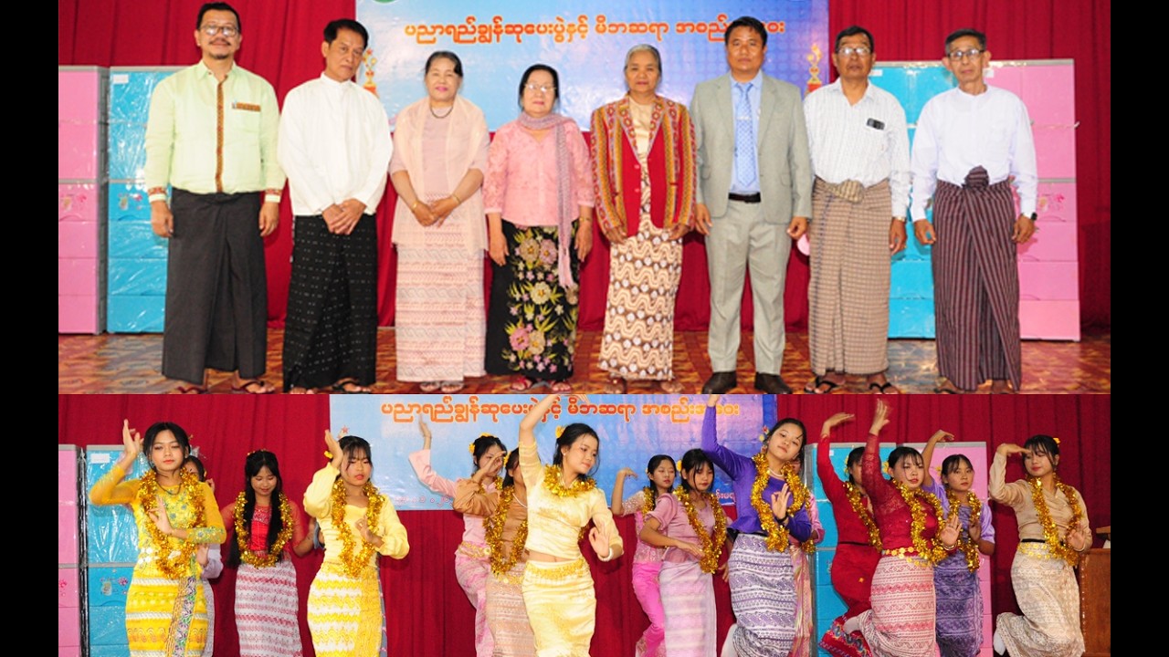 SUN Private High School  Suh Pi Puai 2026 Two