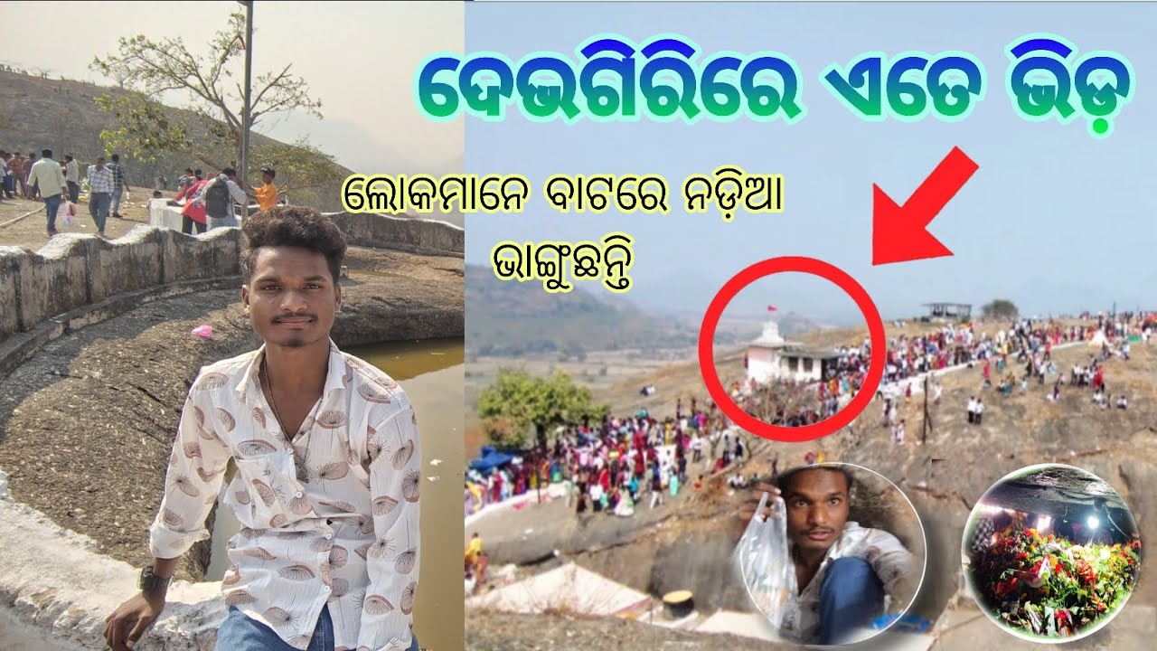 Devgiri Vlog | Beautiful Memories ❤️