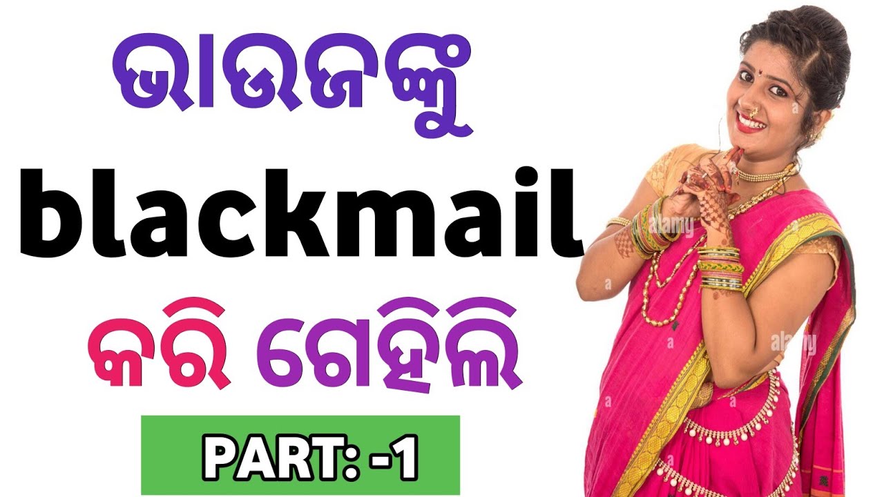 What is Information Technology With Full Information | Odia story | Odia Love story