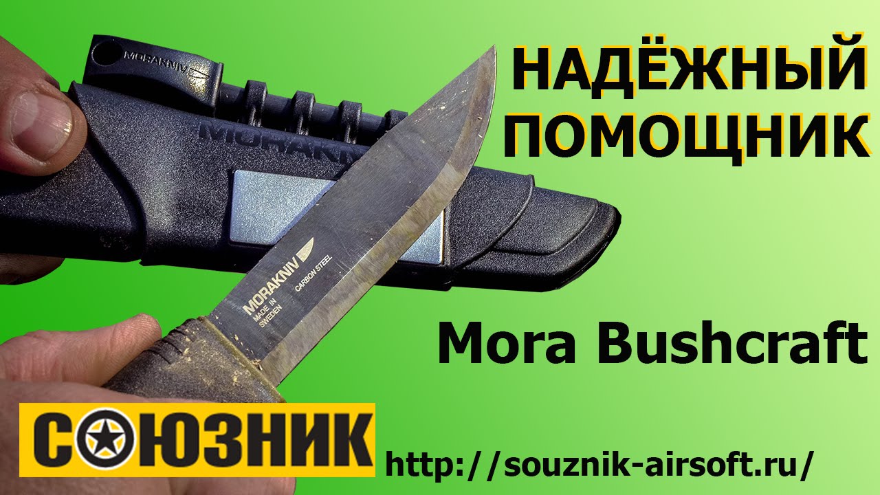 ▶ НАДЁЖНЫЙ помощник. Mora BushCraft 'Kryptek Highlander'  Test Tactical Camouflage Edition