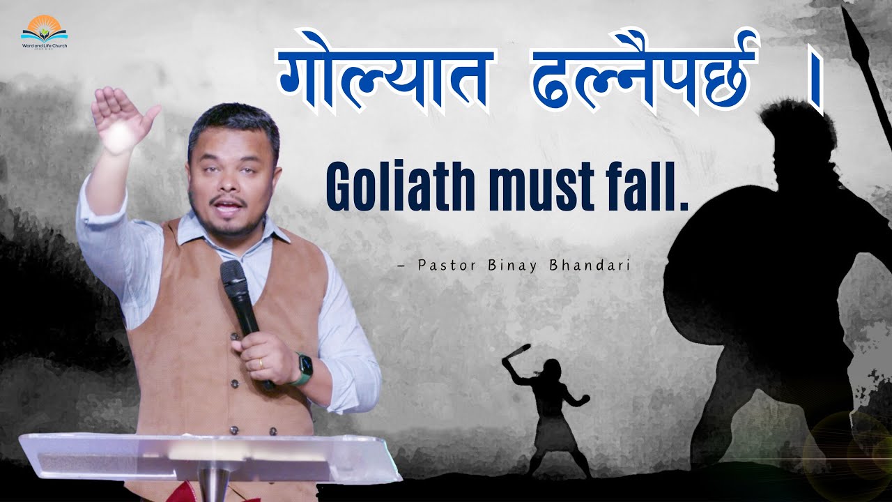 गोल्यात ढल्नैपर्छ। Goliath must Fall. Pastor Binay Bhandari || Word and Life Church.